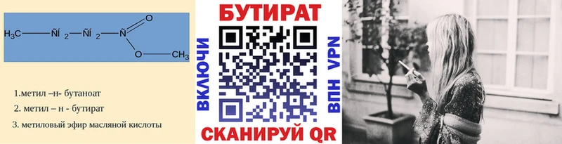 БУТИРАТ жидкий экстази  маркетплейс состав  Кукмор  цена наркотик 
