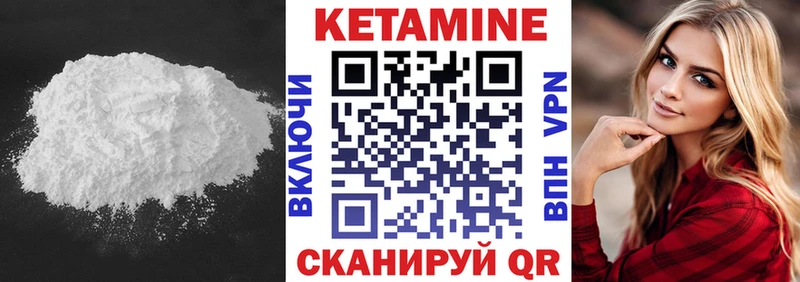 Кетамин ketamine Кукмор