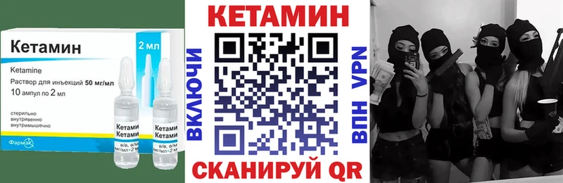 Кетамин VHQ  закладка  Кукмор 