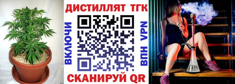 ТГК гашишное масло  ОМГ ОМГ tor  Кукмор 